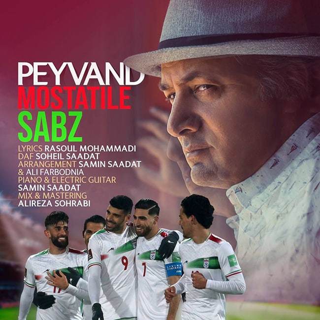 دانلود آهنگ مستطیل سبز